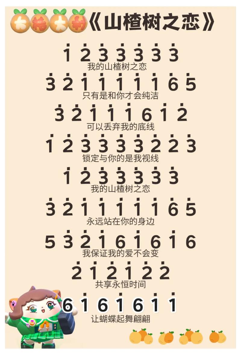 蛋仔派对怎么设置主页歌曲