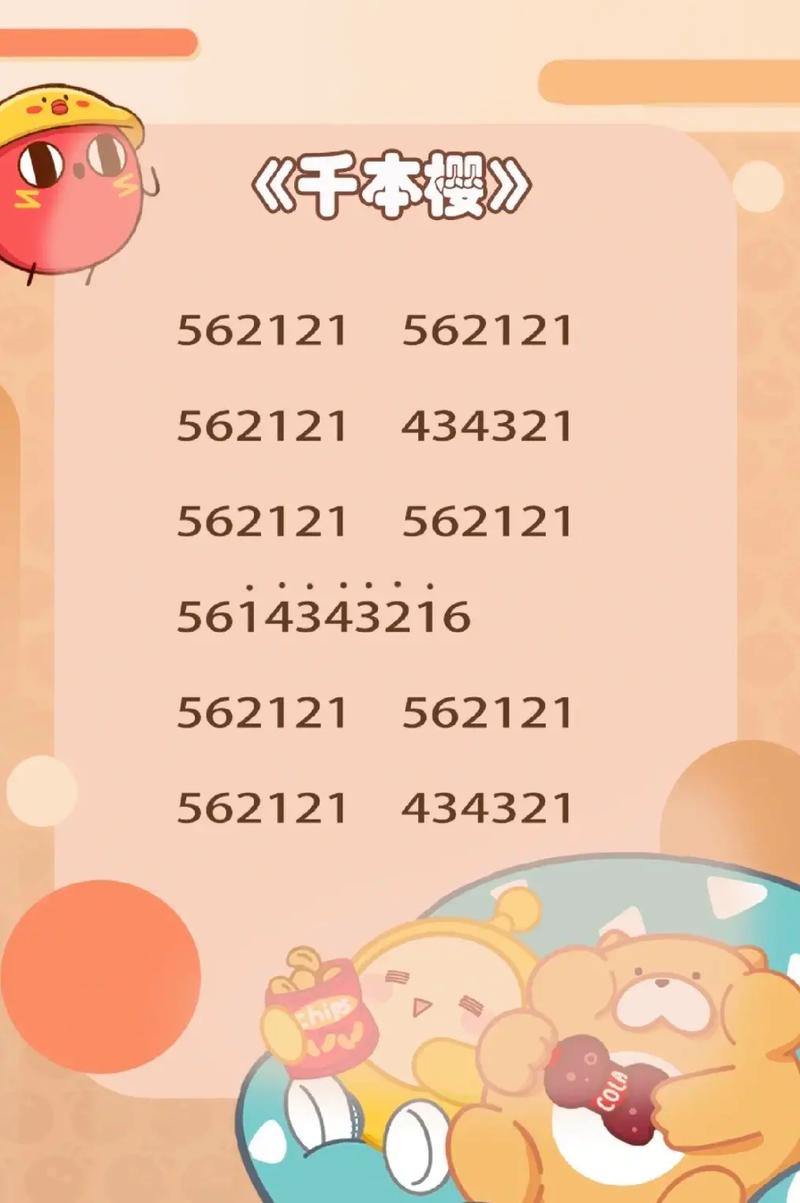 蛋仔派对怎么设置主页歌曲