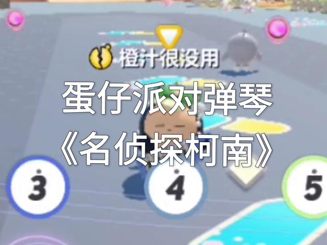 蛋仔派对怎么设置主页歌曲