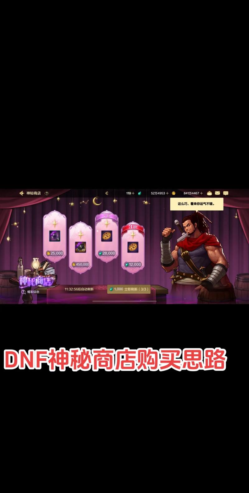 DNF白金徽章获取