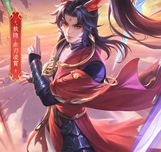 王者荣耀敖隐出装