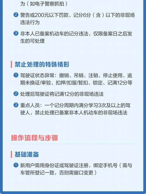 交管12123怎么处理交通违法