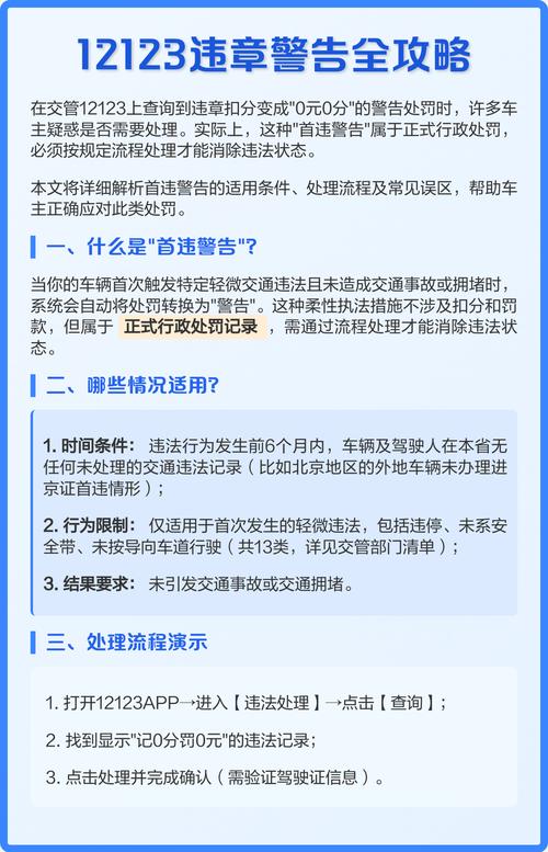 交管12123怎么处理交通违法