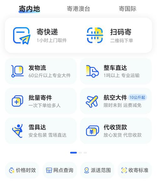 德邦快递怎么查网点地址