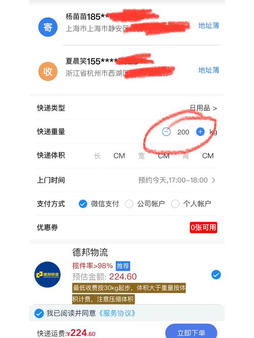 德邦快递怎么查网点地址