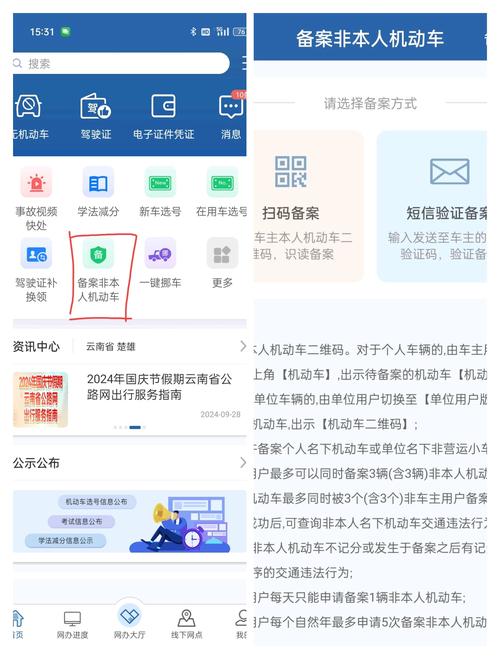 交管12123怎么处理交通违法