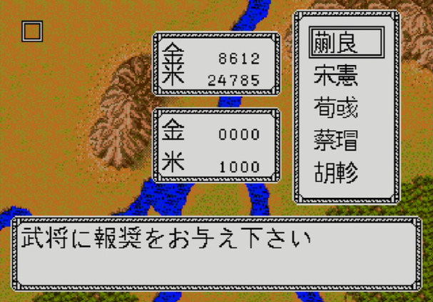 三国志列传乱世群英