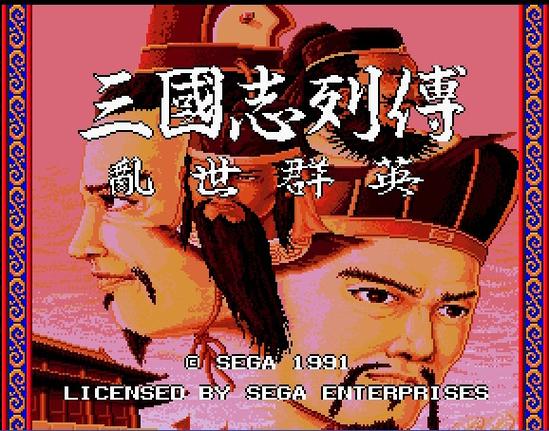 三国志列传乱世群英