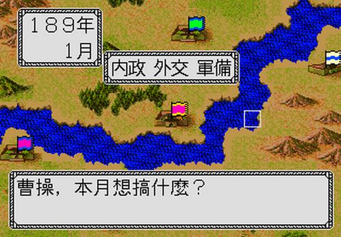 三国志列传乱世群英