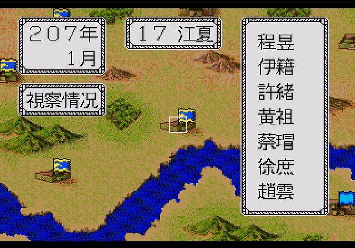 三国志列传乱世群英