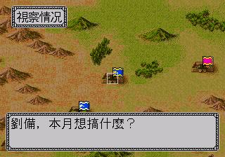 三国志列传乱世群英