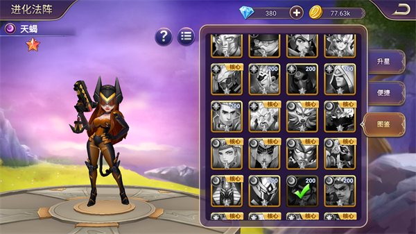 塔防纪元英雄培养攻略4