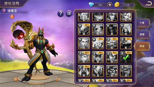 塔防纪元英雄培养攻略5