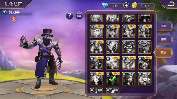 塔防纪元英雄培养攻略2