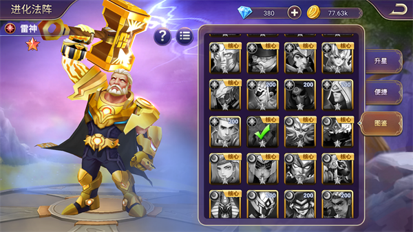 塔防纪元英雄培养攻略3