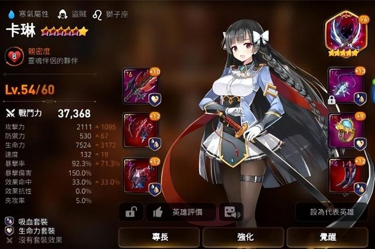 第七史诗pvp推荐角色有什么