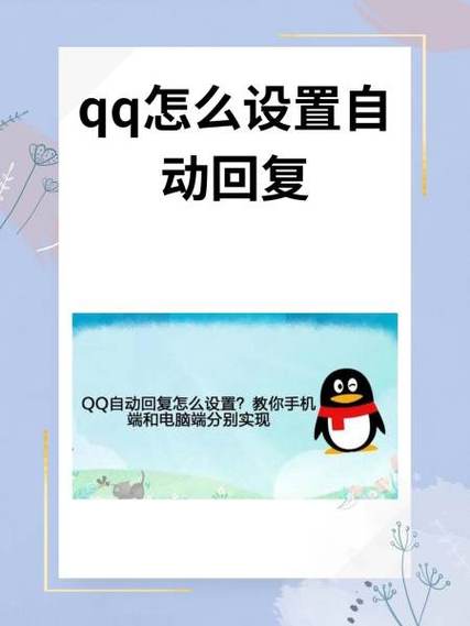 qq邮箱怎么设置自动回复