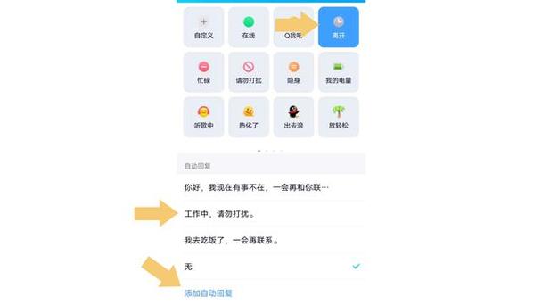 qq邮箱怎么设置自动回复