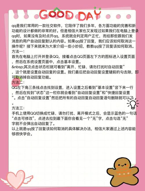 qq邮箱怎么设置自动回复