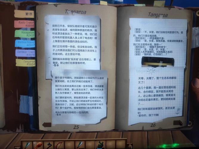 木筏求生raft102版本更新了什么