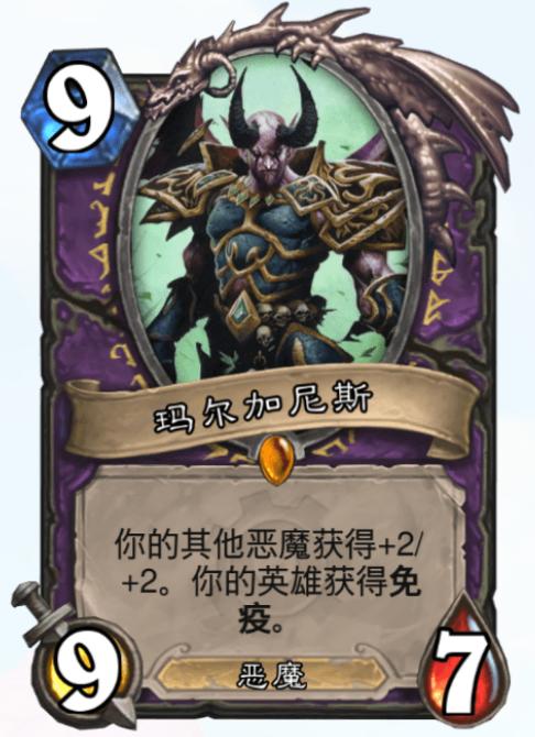 恶魔秘境史诗英雄哪个好