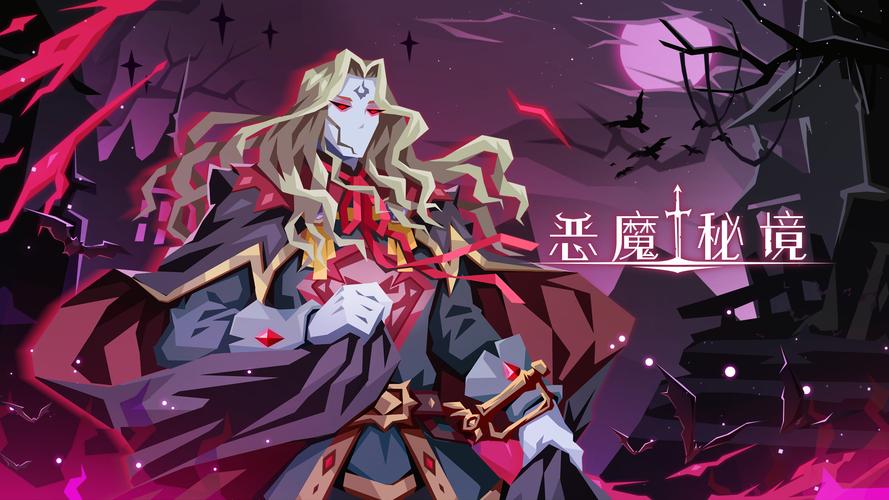 恶魔秘境史诗英雄哪个好