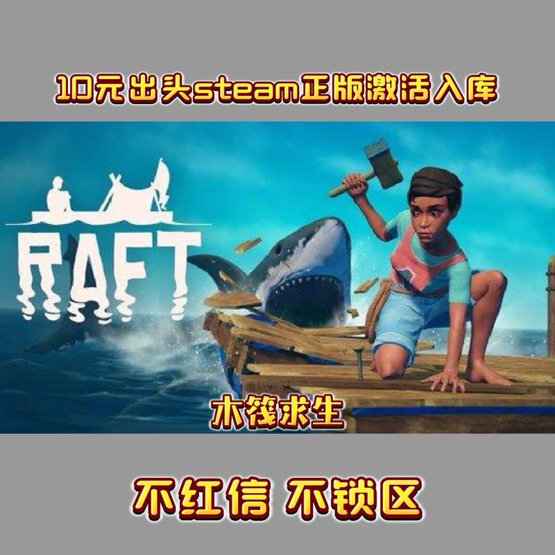 木筏求生raft102版本更新了什么
