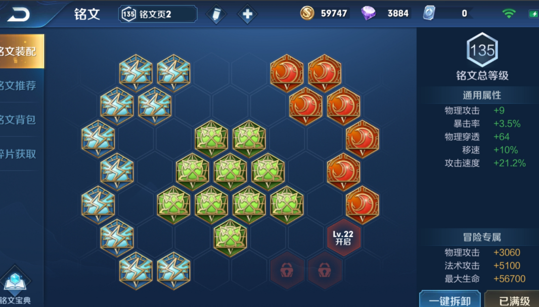 王者荣耀马可波罗怎么出装