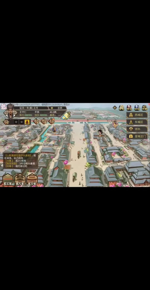 豪杰成长计划佛法怎么提升