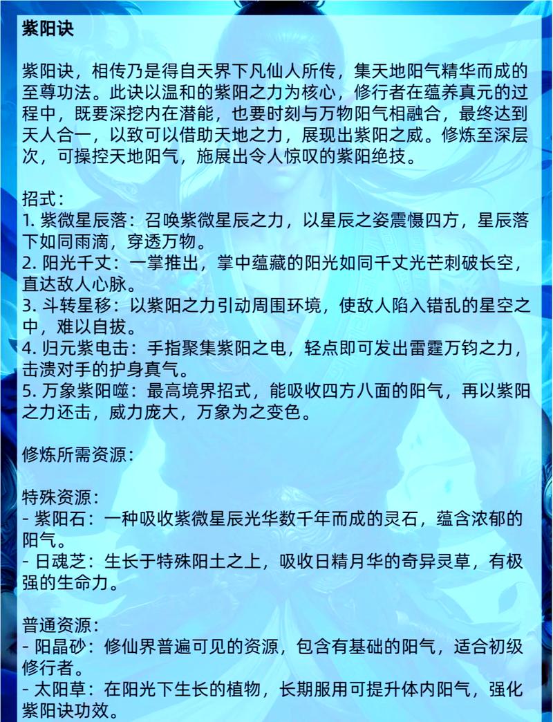 豪杰成长计划佛法怎么提升