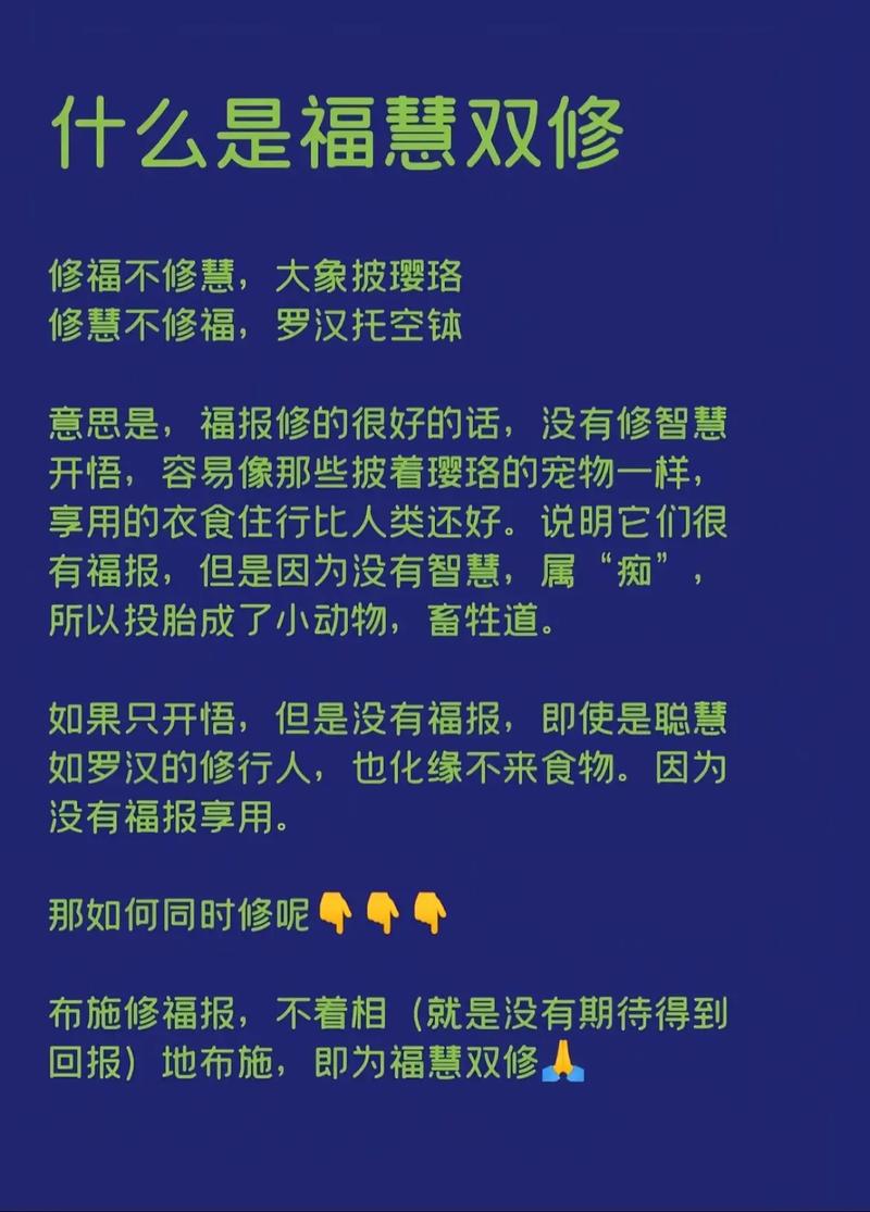 豪杰成长计划佛法怎么提升