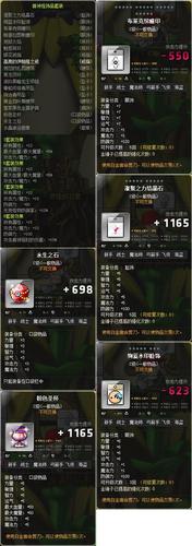 冒险岛必成装备怎么利用