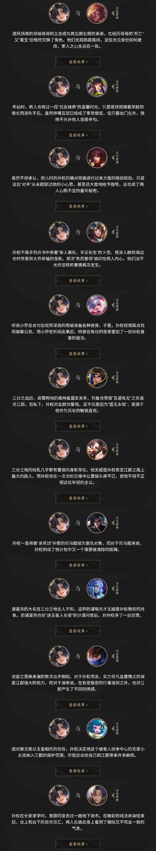 极无双2孙权武将搭配