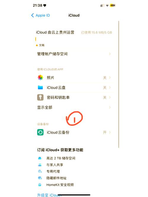 iCloud怎么清理缓存