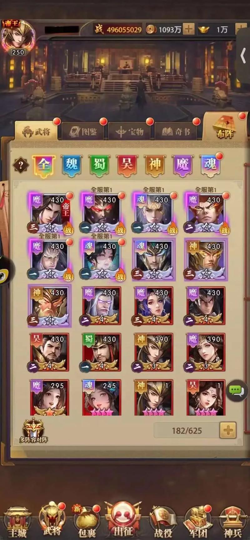 铁杆三国缴械流阵容