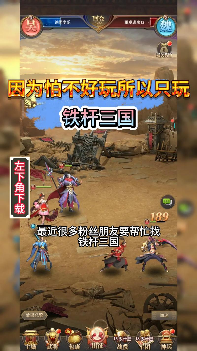 铁杆三国缴械流阵容