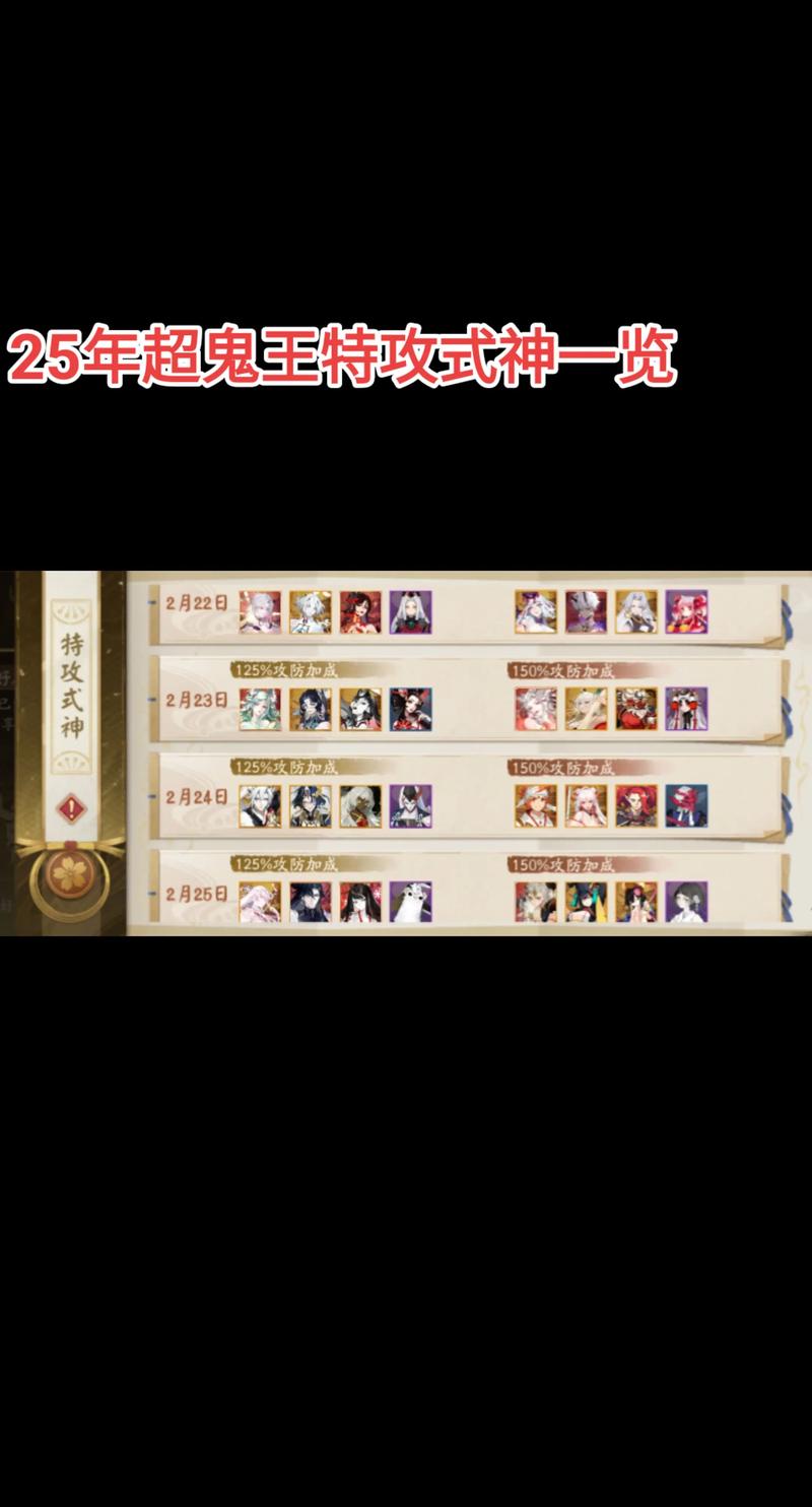 阴阳师12.21召唤活动是哪些