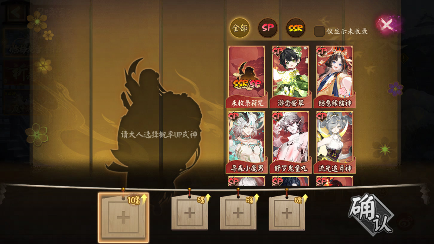 阴阳师12.21召唤活动是哪些