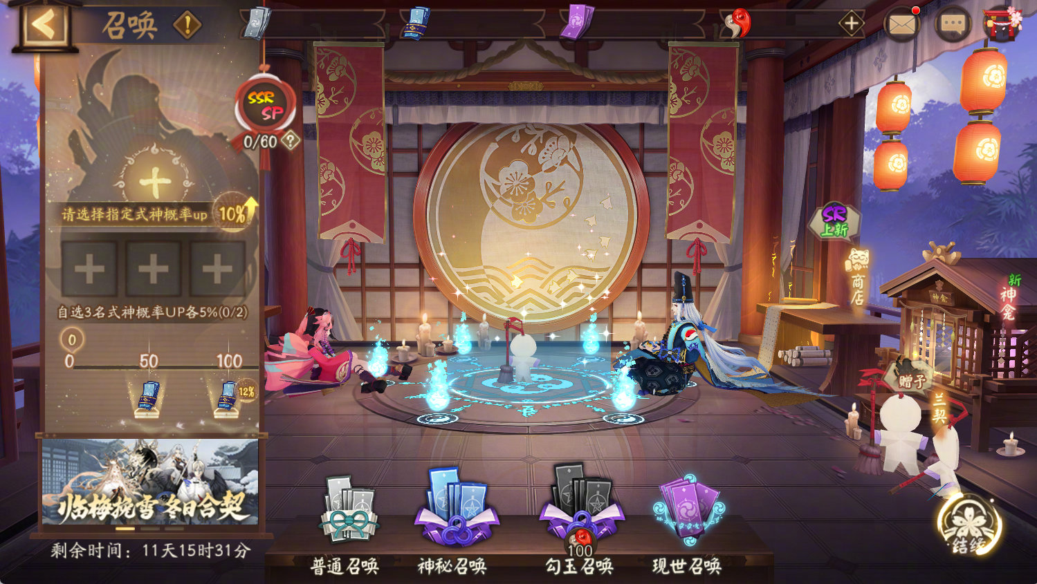 阴阳师12.21召唤活动是哪些