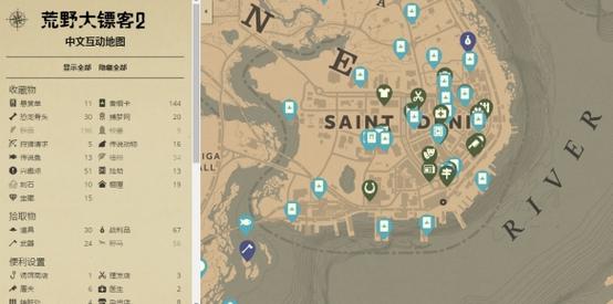 荒野大镖客2怎么呼出菜单