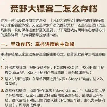 荒野大镖客2怎么呼出菜单