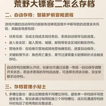 荒野大镖客2怎么呼出菜单