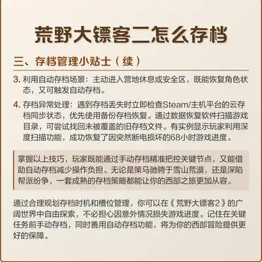 荒野大镖客2怎么呼出菜单