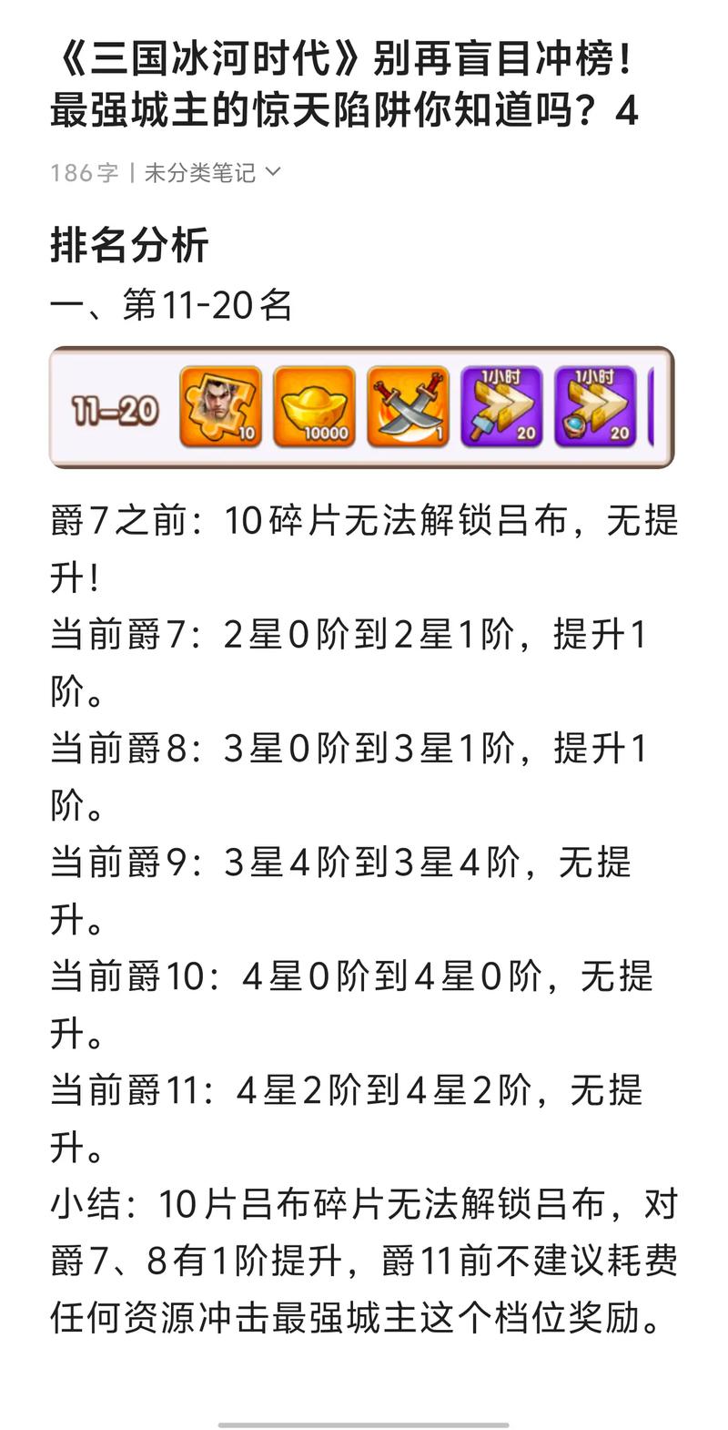 崩铁符玄配队阵容