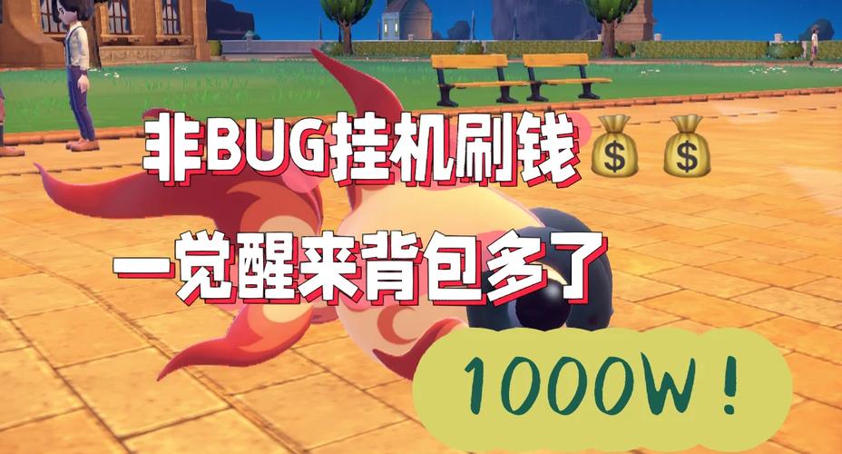 宝可梦朱紫古玉鱼属性