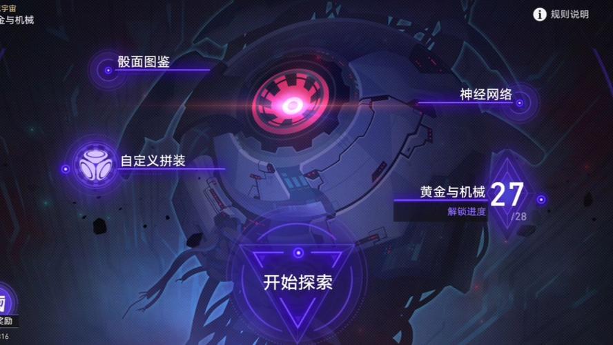 模拟宇宙黄金与机械演算