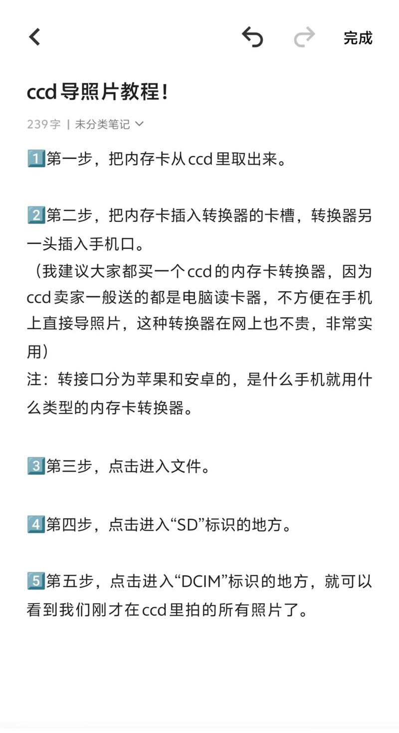 iCloud怎么导出照片