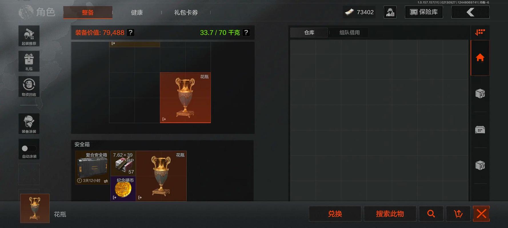 暗区突围周年庆活动奖励介绍