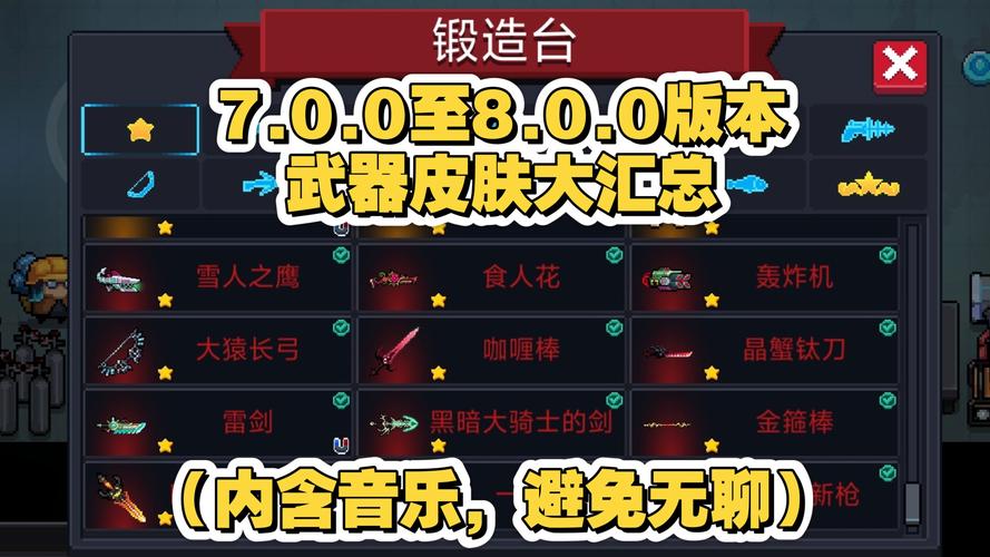 元气骑士万圣节怎么存数据