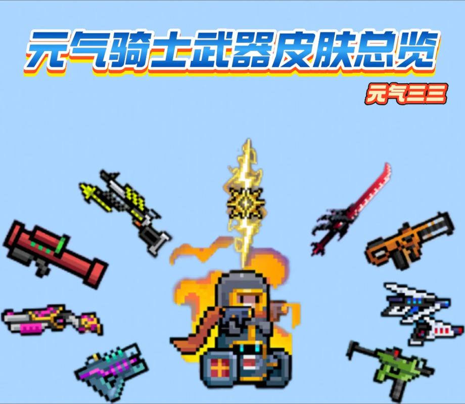 元气骑士万圣节怎么存数据